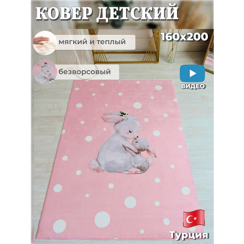    KIDS RUGS   