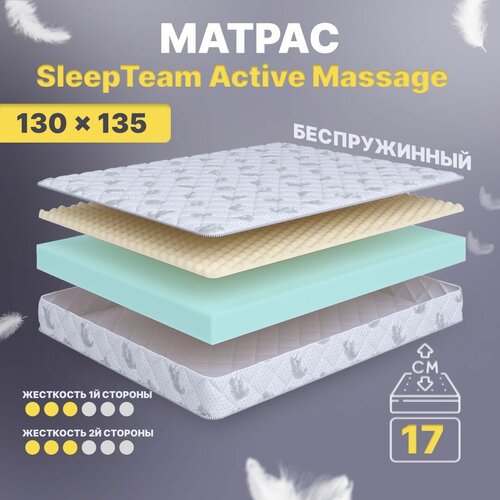   SleepTeam Active Massage, 130135, 17 , , ,  ,  ,  ,   12186