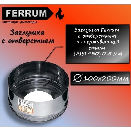    100200  (430/0,5) Ferrum 538