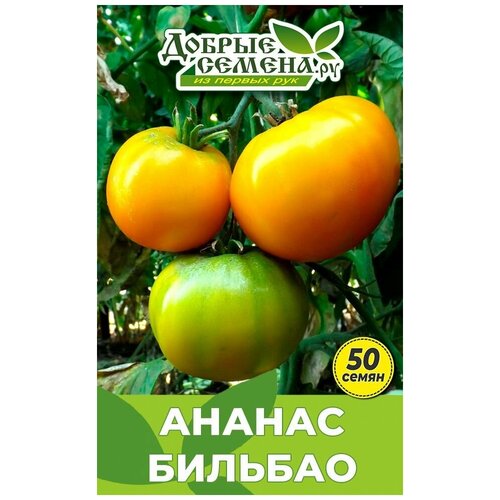 Семена томата Ананас Бильбао - 50 шт - Добрые Семена.ру 378р