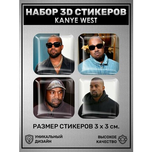 3D �������� - ������� / ����� �������� ������� 4 �� - ����� ����. Kanye West 250�