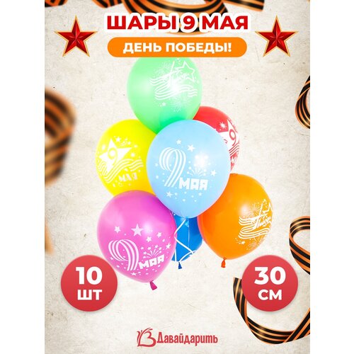 ��������� ��� (12''/30 ��) 9 ��� - ���� ������! ���, ������!, �������, 2 ��, 10 ��. 199�