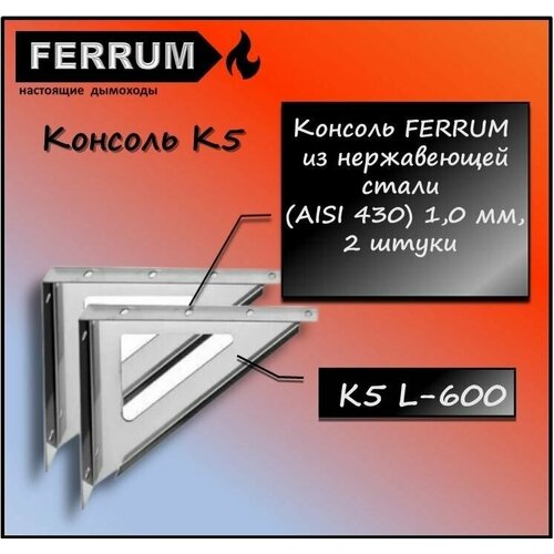  5 L-600     1 . 2  Ferrum 3602