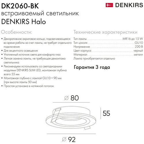 Denkirs () DK2060-BK   IP 20,  15 , GU10, LED, ,  890