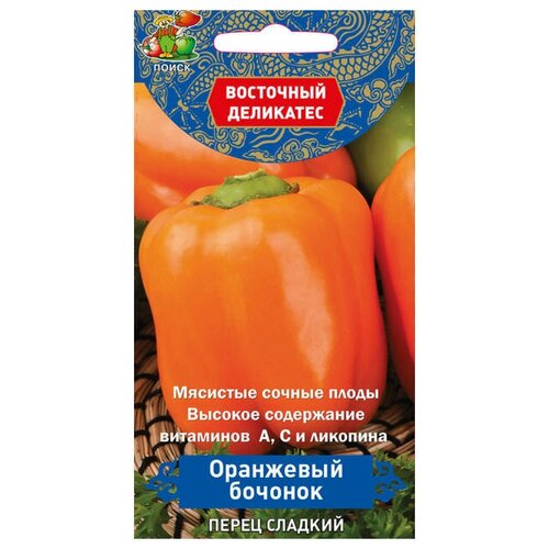 Семена Перец сладкий Оранжевый бочонок 0,1г для дачи, сада, огорода, теплицы / рассады в домашних условиях 376р