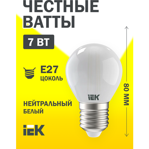  IEK  LED G45  . 7 230 4000 E27  360 LLF-G45-7-230-40-E27 -FR,  370  IEK