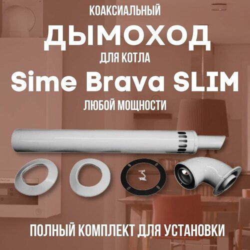    Sime Brava SLIM  ,   (DYMbravaslim) 3099