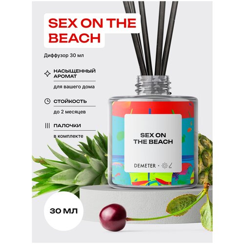 Sex On The Beach 30  715