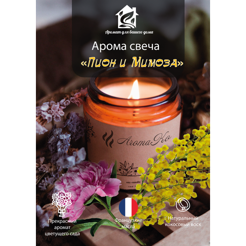 ������������� ����� ���� � ������ AROMAKO 200 ��/���������� �� ������������ ����� � ���������� ����� � ���������� ������ 60 ����� ������� 996�