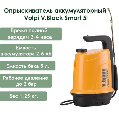     Volpi Smart 5l 9300
