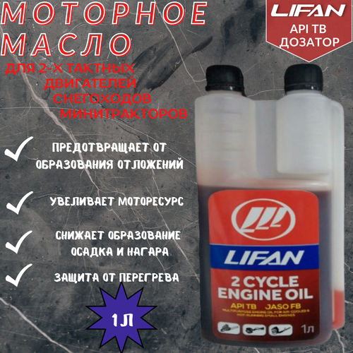  LIFAN  2-   API TB  1 287