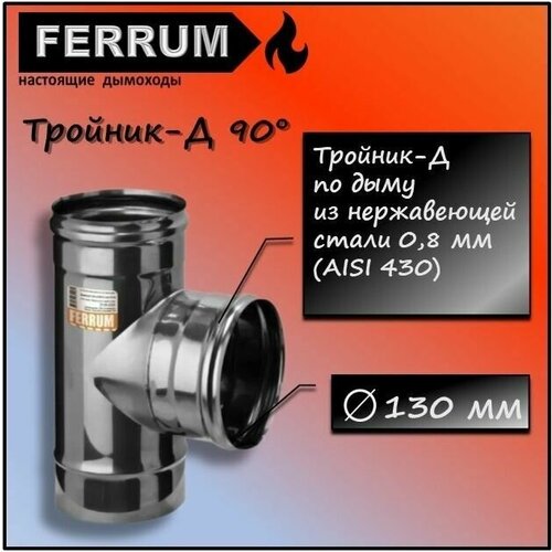 - 90 (430 0,8) 130 Ferrum 1318