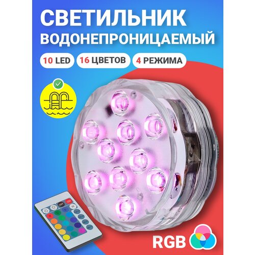  GSMIN PL10     (10 LED, RGB, 16 ,  , IP68, 4  ) 475