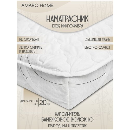    AMARO HOME Comfort Line 120200,    , ,  1244  Amaro Home
