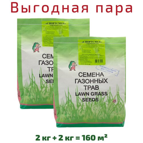 Семена газона Зеленый ковер спортсмен, 2 кг х 2 шт (4 кг) 2044р