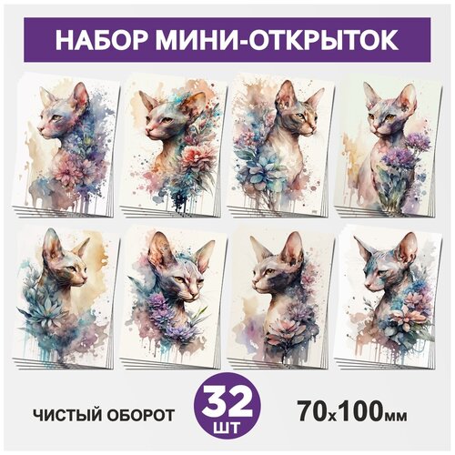  - 32 , 70100, , ,      /  8/ postcard_32_cat_set_8 459