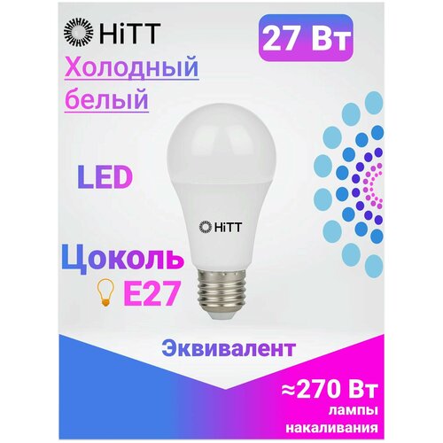    HiTT 27 E27 6500 208