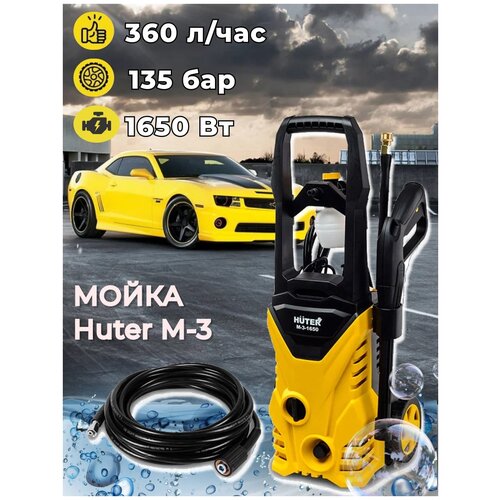  Huter M-3-1650 6882