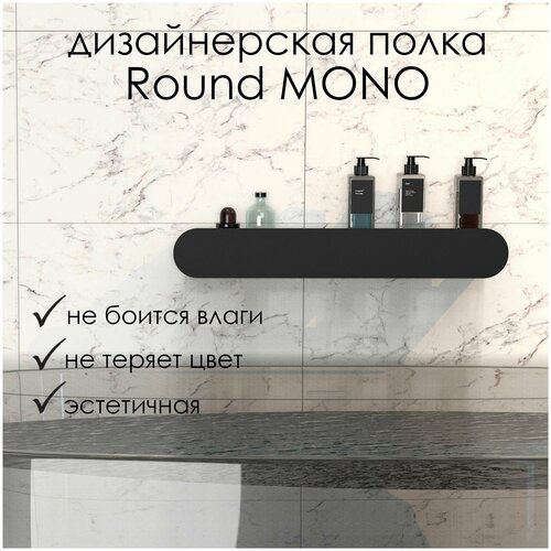     Round Mono 60*9.2*9  /   FLOW 9531