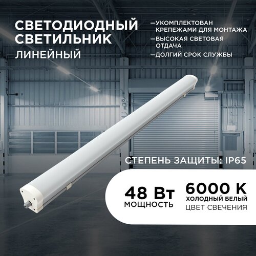  LED  Apeyron 14-29      48 / IP65 / 170-260/50 /  1 / 5260 / 6000 2677