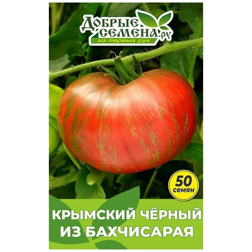 Семена томата Крымский Чёрный из Бахчисарая - 50 шт - Добрые Семена.ру 378р