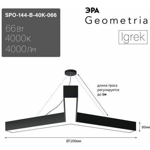     Geometria SPO-144-B-40K-066 0058889,  23583  