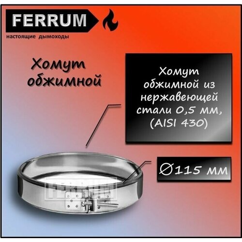   (430 0,5 ) 115 Ferrum,  538  Ferrum