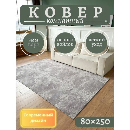   /     80250 ,  1832  Carpet culture