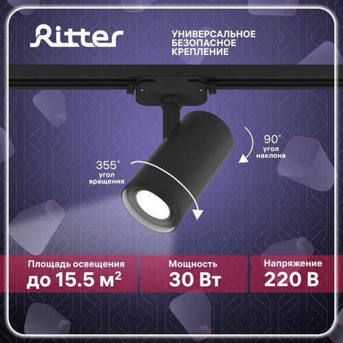    Ritter Artline 59742 5 2032