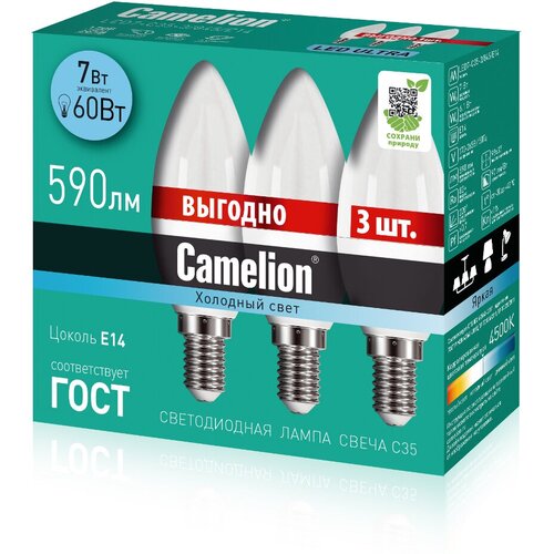      3 Camelion LED7-C35-3/845/E14,  300  CAMELION