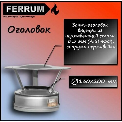  (430 0,5 + .) 130200 Ferrum 1200