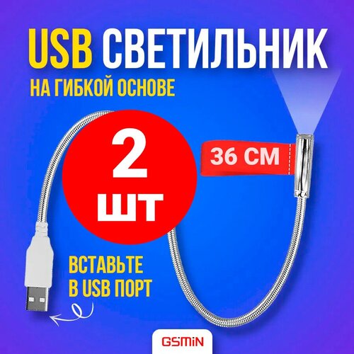  USB        GSMIN LN1 ,  36 , 2  (),  250  GSMIN