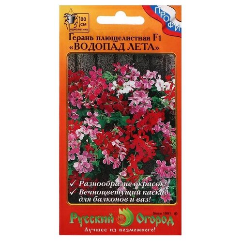 Русский огород Семена цветов Герань 
