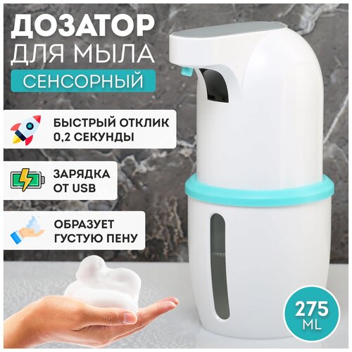     - Automatic Foam Soap Dispenser,  1071