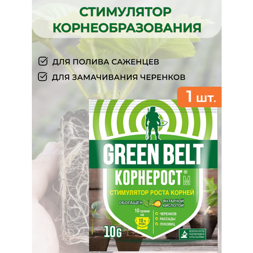   , Green Belt ( ) - 10 .     , , ,  172