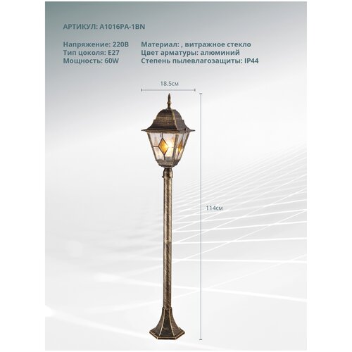    Berlin A1016PA-1BN,  5990  Arte Lamp