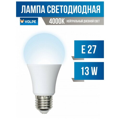  Volpe NORMA  A60 E27 13W(1150lm) 4000K 4K  60x110 LED-A60-13W/NW/E27/FR/NR (. 675699),  151  VOLPE