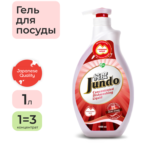     JUNDO Velvet vetiver, , 1  260