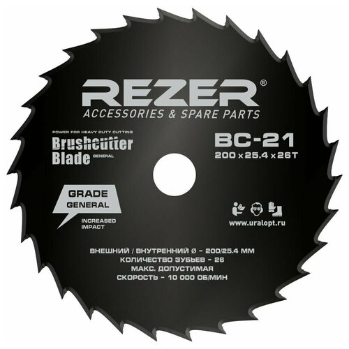  Rezer BC-21 700