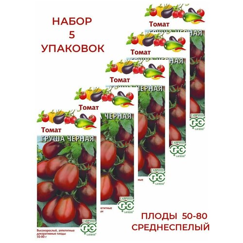Семена Томат Груша черная 0,05 г / 5 упаковок / Семена помидоров 267р