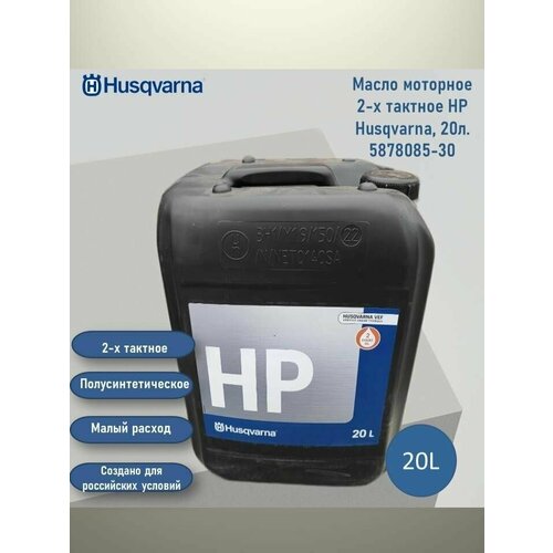   2-  HP Husqvarna, 20 . 5878085-30 27990