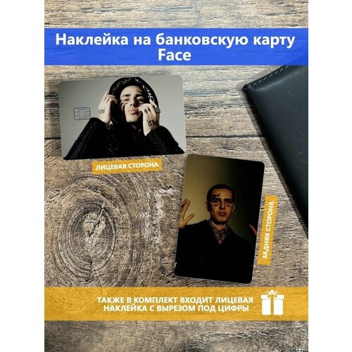     Face 250