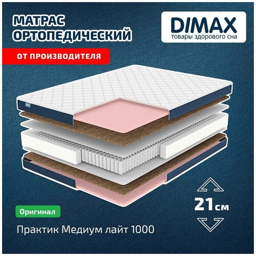  Dimax    1000 140x200 18378