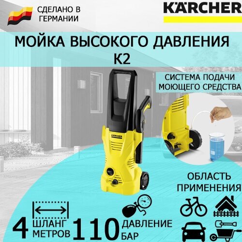    Karcher K 2 EU +    10377
