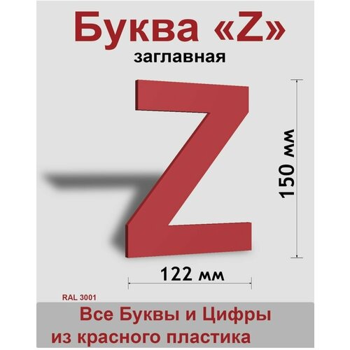 ��������� ����� Z ������� ������� ����� Arial 150 ��, �������, Indoor-ad 299�