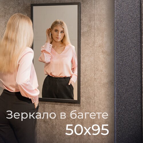        50  95  /  /   /  /  ,  3505  Silver Mirrors