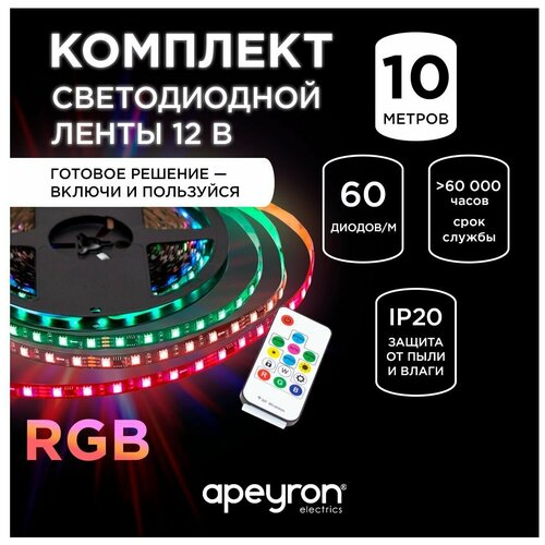     Apeyron 10-101,  10  (), 24, 14,4/, smd5050, 60/, IP20, 10, RGB 7557