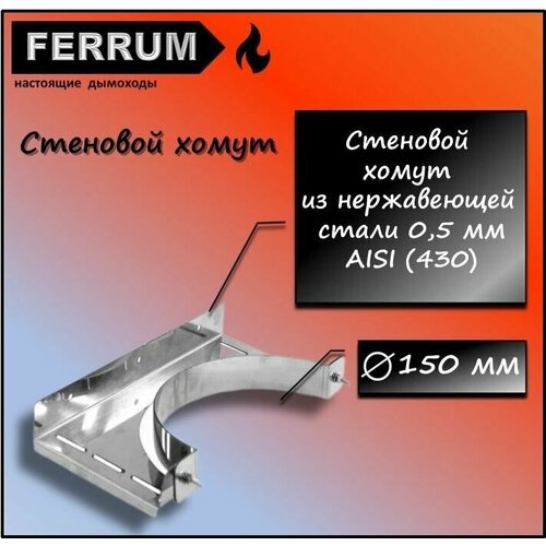    150    Ferrum 677