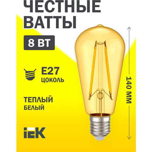    LED IEK ,  360, E27, ST64, 8 , 2700 K,  ,  347  IEK