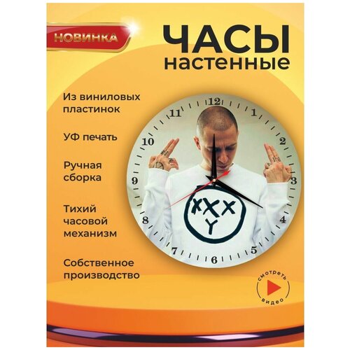     Oxxxymiron 7,  1601  UVClock